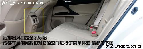 汽车之家 一汽丰田 锐志 2010款 2.5v 风度菁英版