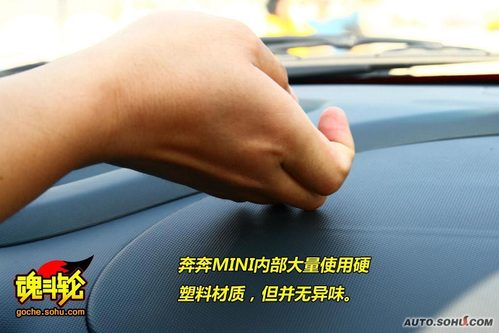 长安 奔奔mini 实拍 图解 图片