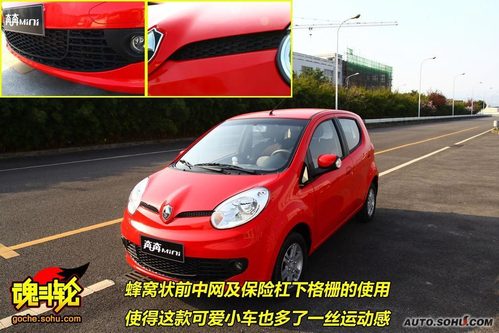 长安 奔奔mini 实拍 图解 图片