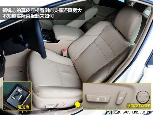 汽车之家 一汽丰田 锐志 2010款 2.5v 风度菁英版