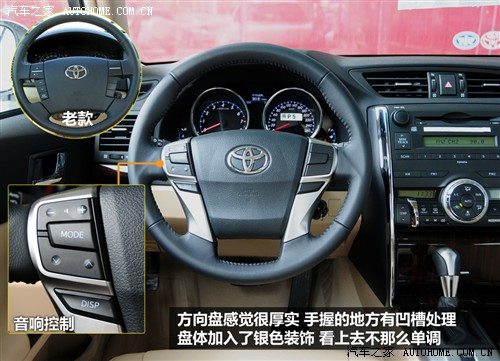 汽车之家 一汽丰田 锐志 2010款 2.5v 风度菁英版
