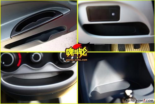长安 奔奔mini 实拍 图解 图片
