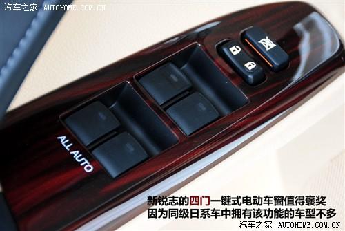 汽车之家 一汽丰田 锐志 2010款 2.5v 风度菁英版