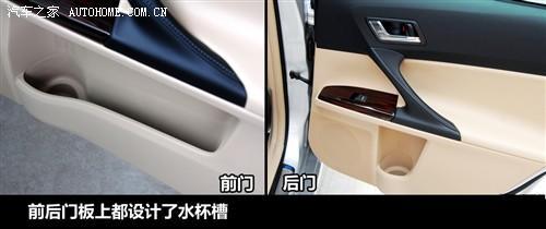 汽车之家 一汽丰田 锐志 2010款 2.5v 风度菁英版