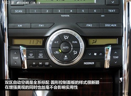 汽车之家 一汽丰田 锐志 2010款 2.5v 风度菁英版