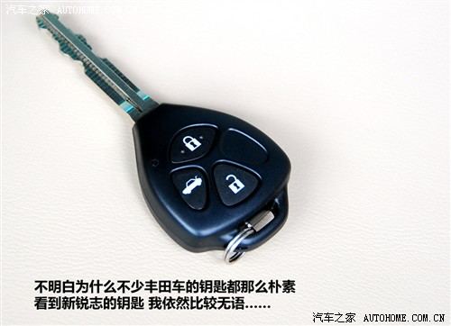 汽车之家 一汽丰田 锐志 2010款 2.5v 风度菁英版