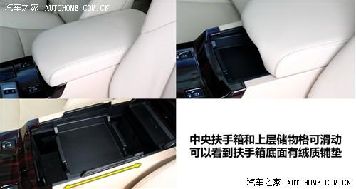 汽车之家 一汽丰田 锐志 2010款 2.5v 风度菁英版