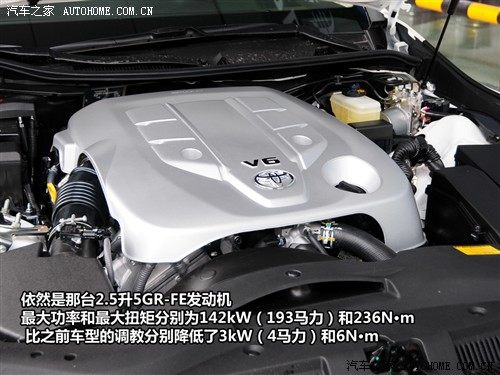 汽车之家 一汽丰田 锐志 2010款 2.5v 风度菁英版