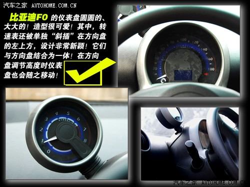 汽车之家 比亚迪 比亚迪f0 1.0 豪华型