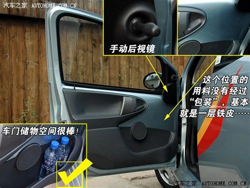汽车之家 比亚迪 比亚迪f0 1.0 豪华型
