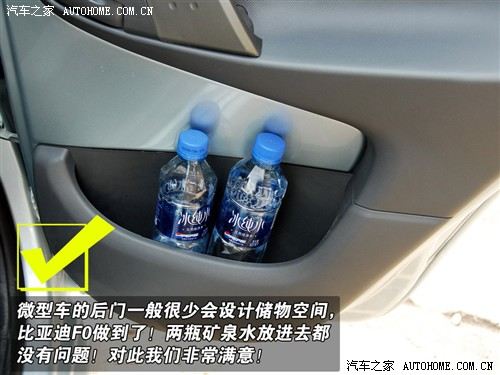 汽车之家 比亚迪 比亚迪f0 1.0 豪华型