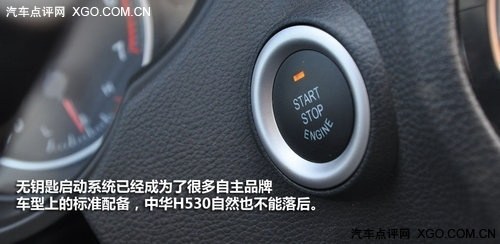 长城腾翼C50 中华H530