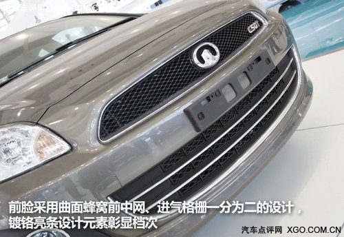 长城腾翼C50 中华H530
