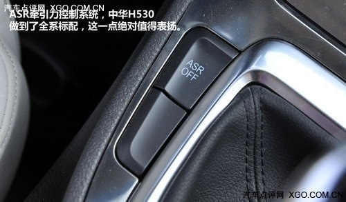 长城腾翼C50 中华H530
