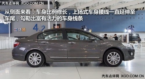 长城腾翼C50 中华H530