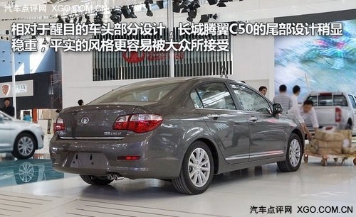 长城腾翼C50 中华H530