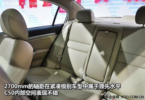 长城腾翼C50 中华H530