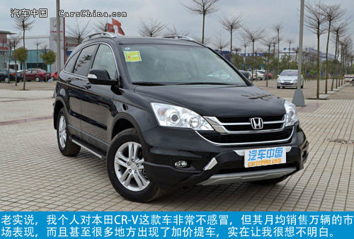 东风本田CR-V