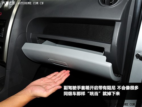 汽车之家 天津一汽 威志v2 2010款 1.3mt豪华型