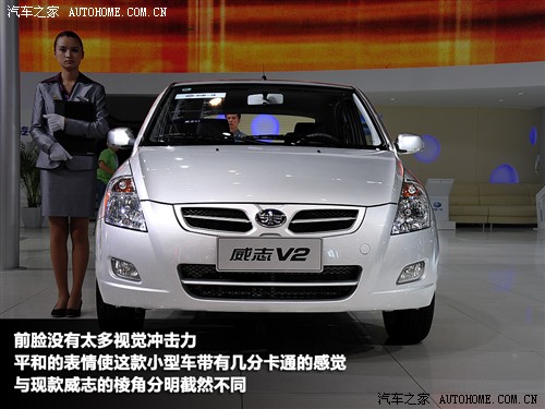 汽车之家 天津一汽 威志v2 2010款 1.3mt豪华型