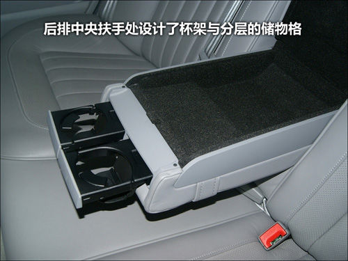 后排中央扶手处设计了杯架与分层的储物格