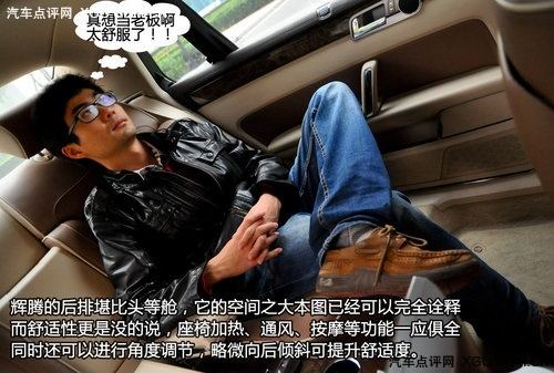 低调难当 体验大众辉腾 2011款 3.6顶配