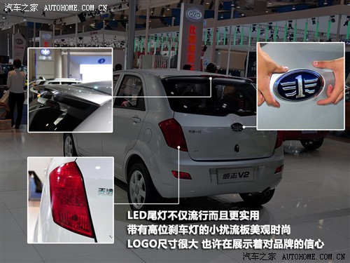 汽车之家 天津一汽 威志v2 2010款 1.3mt豪华型