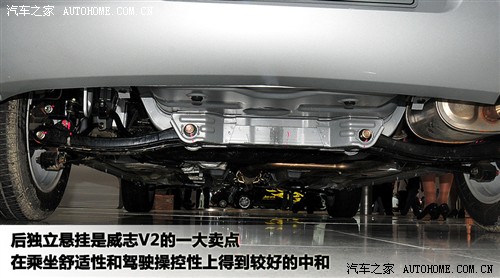 汽车之家 天津一汽 威志v2 2010款 1.3mt豪华型