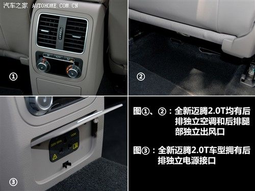 大众 一汽-大众 迈腾 2012款 2.0tsi 至尊型
