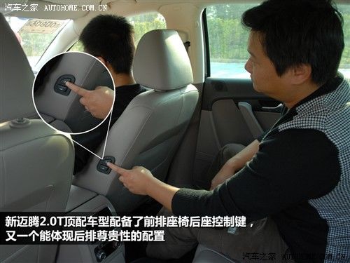 大众 一汽-大众 迈腾 2012款 2.0tsi 至尊型