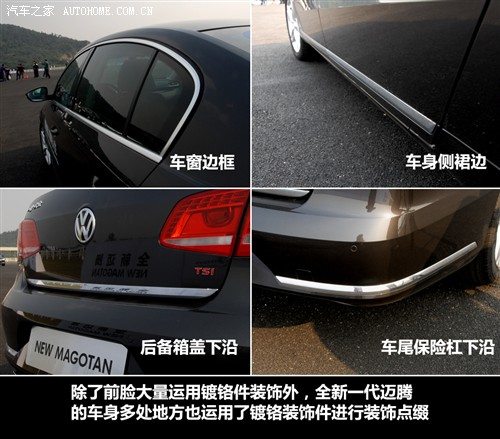 大众 一汽-大众 迈腾 2012款 2.0tsi 至尊型
