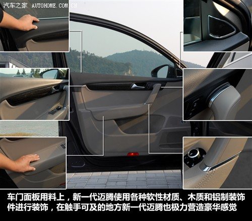 大众 一汽-大众 迈腾 2012款 2.0tsi 至尊型