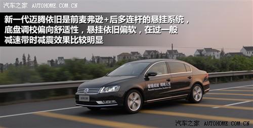 大众 一汽-大众 迈腾 2012款 2.0tsi 至尊型