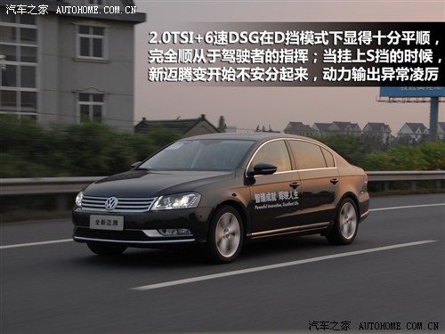大众 一汽-大众 迈腾 2012款 2.0tsi 至尊型