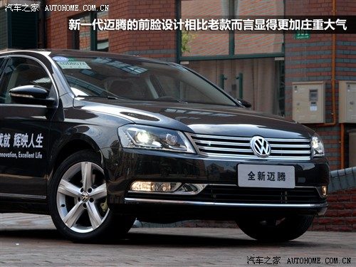 大众 一汽-大众 迈腾 2012款 2.0tsi 至尊型