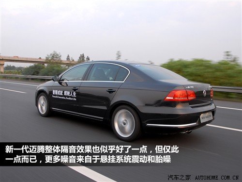 大众 一汽-大众 迈腾 2012款 2.0tsi 至尊型