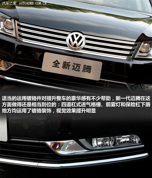 大众 一汽-大众 迈腾 2012款 2.0tsi 至尊型