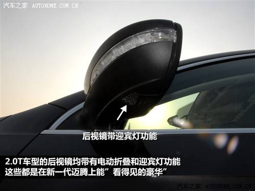 大众 一汽-大众 迈腾 2012款 2.0tsi 至尊型