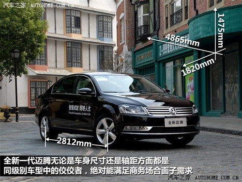 大众 一汽-大众 迈腾 2012款 2.0tsi 至尊型