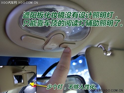 空间/用料提高明显 车展详细体验新凯越 