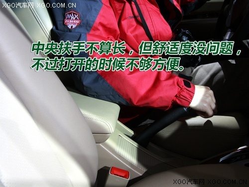 空间/用料提高明显 车展详细体验新凯越 
