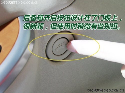空间/用料提高明显 车展详细体验新凯越 