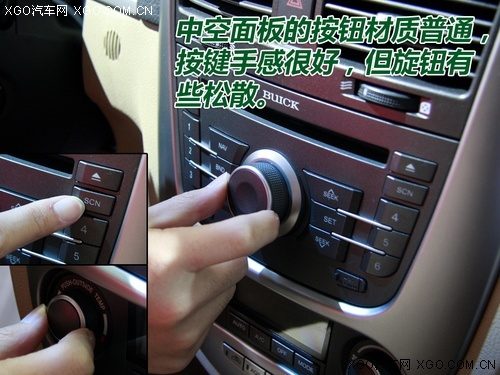 空间/用料提高明显 车展详细体验新凯越 