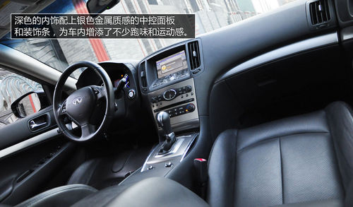 提速过程令人着迷 测英菲尼迪G37 Sedan