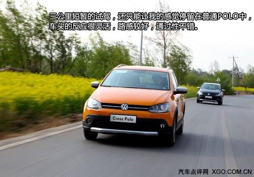 玩儿要趁年轻 试上海大众新Cross POLO