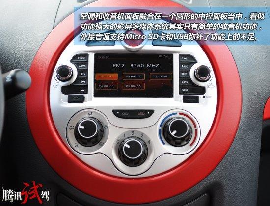 腾讯试驾2012款江淮悦悦 入门个性之选