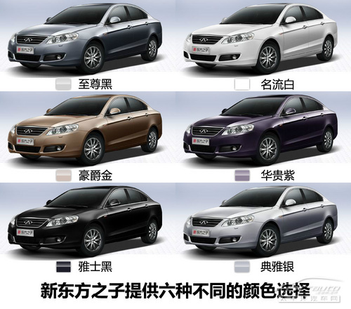 新东方之子