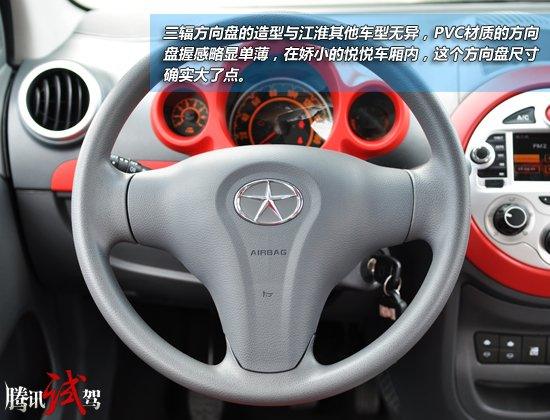 腾讯试驾2012款江淮悦悦 入门个性之选