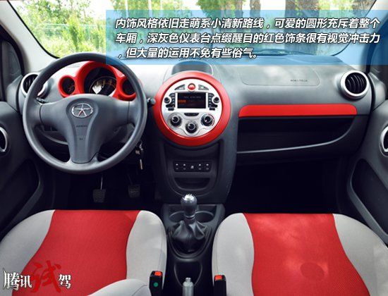 腾讯试驾2012款江淮悦悦 入门个性之选