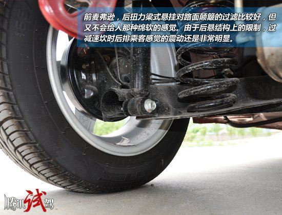 腾讯试驾2012款江淮悦悦 入门个性之选